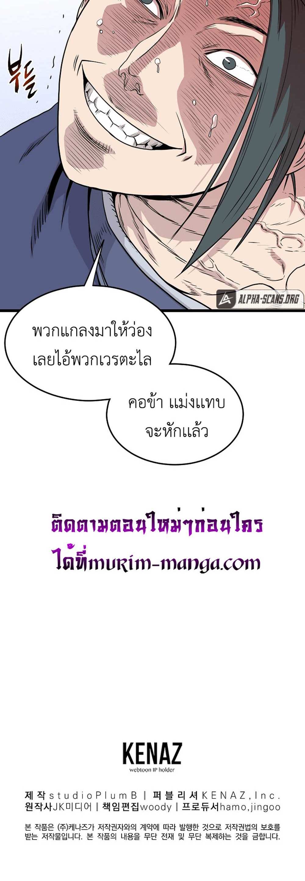 Murim Login แปลไทย