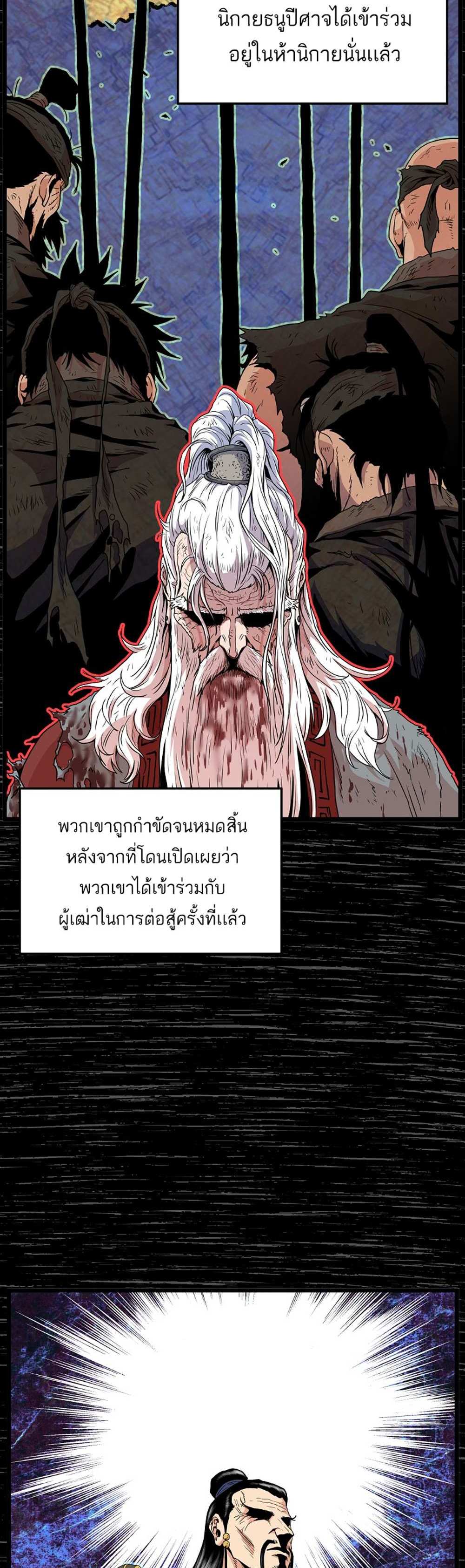 Murim Login แปลไทย