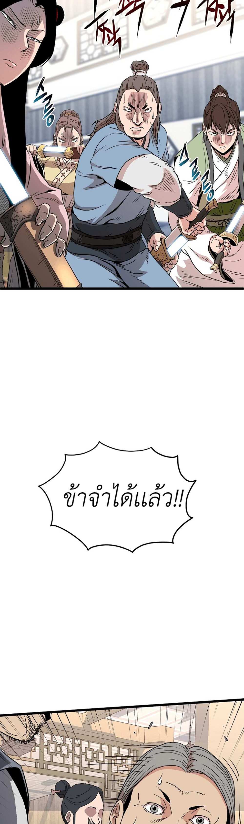 Murim Login แปลไทย