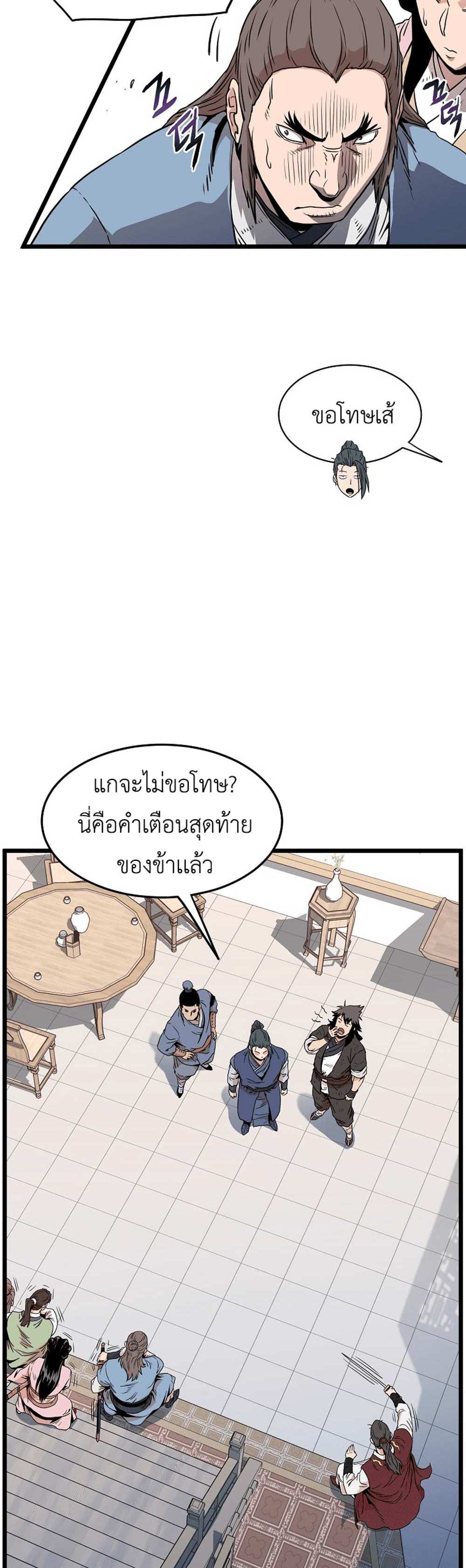 Murim Login แปลไทย