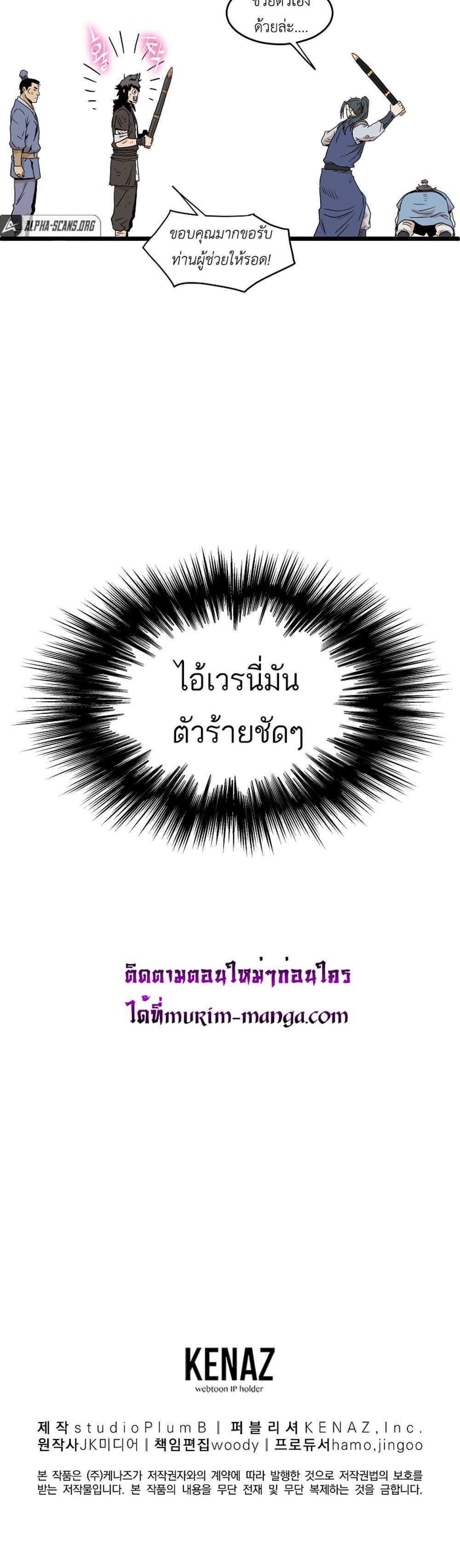 Murim Login แปลไทย