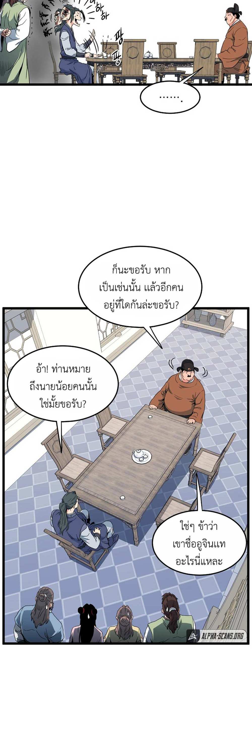 Murim Login แปลไทย