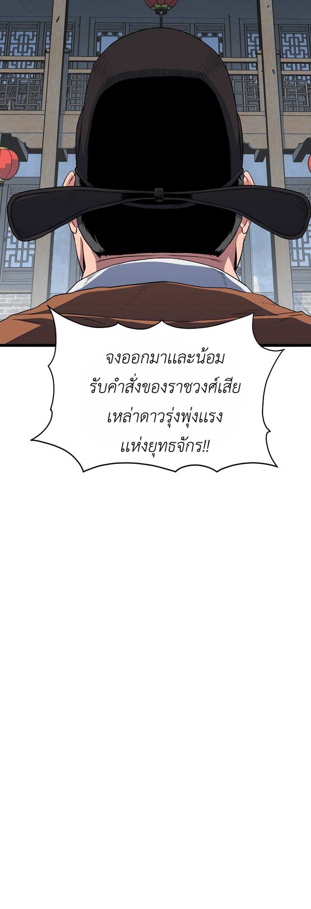 Murim Login แปลไทย