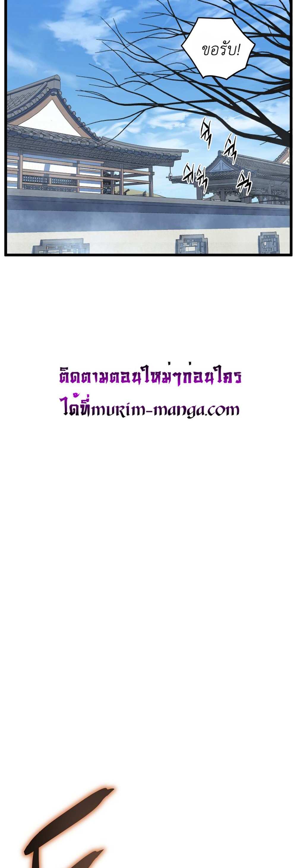 Murim Login แปลไทย