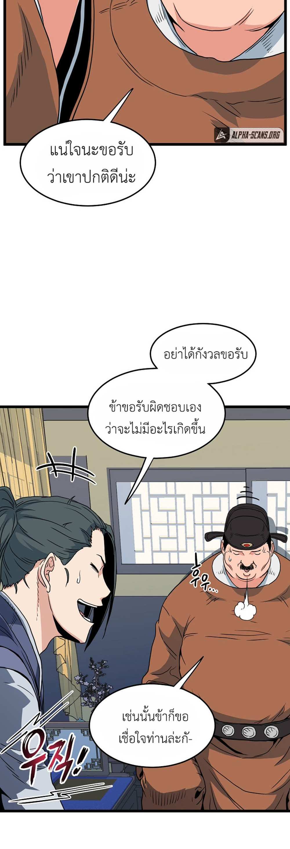 Murim Login แปลไทย