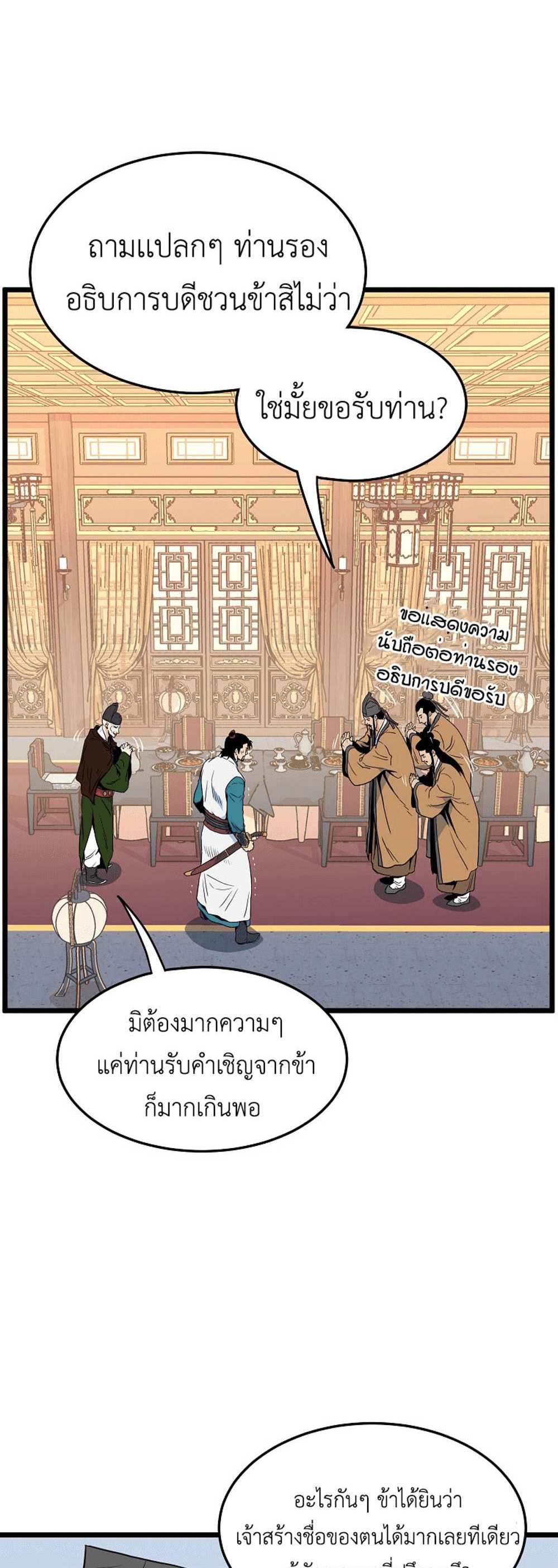 Murim Login แปลไทย