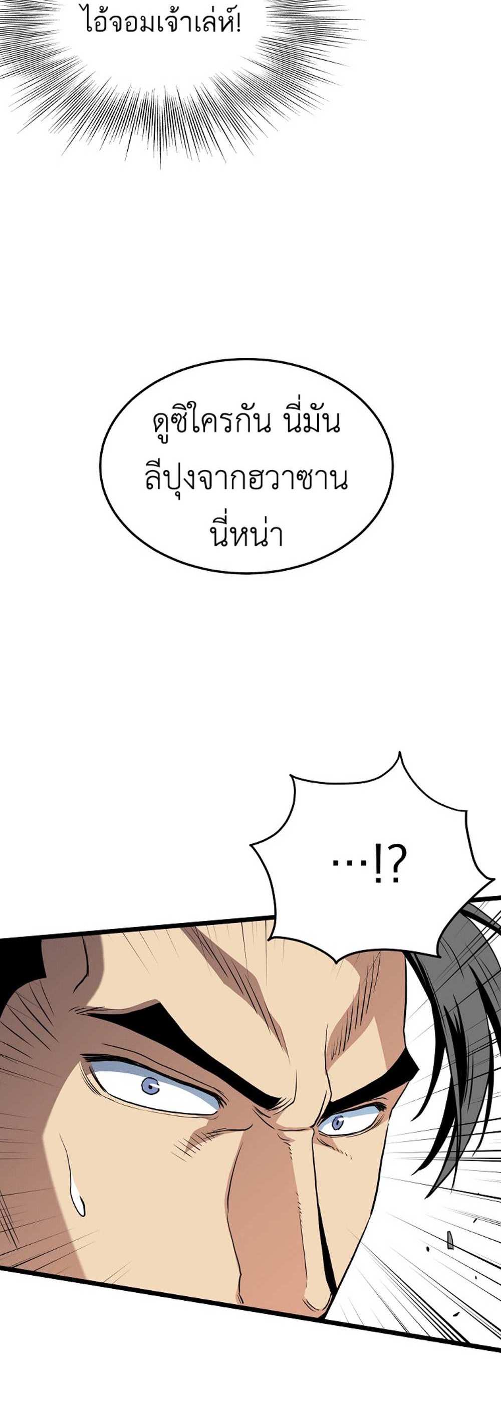 Murim Login แปลไทย