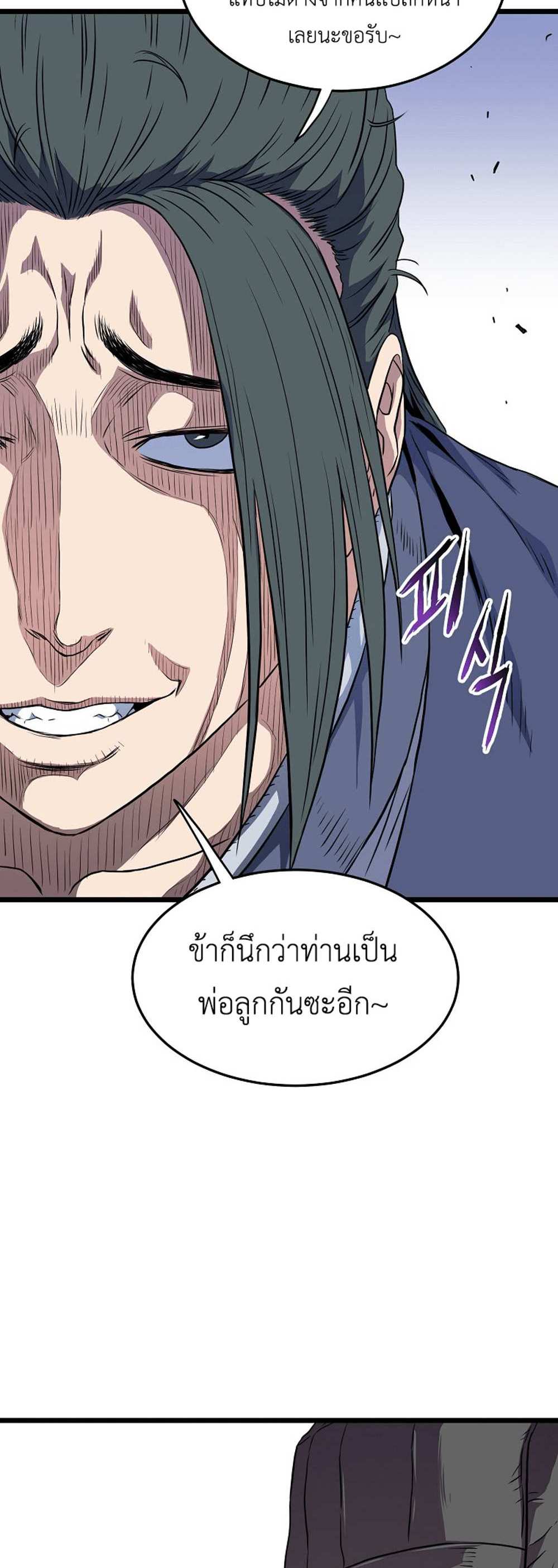 Murim Login แปลไทย