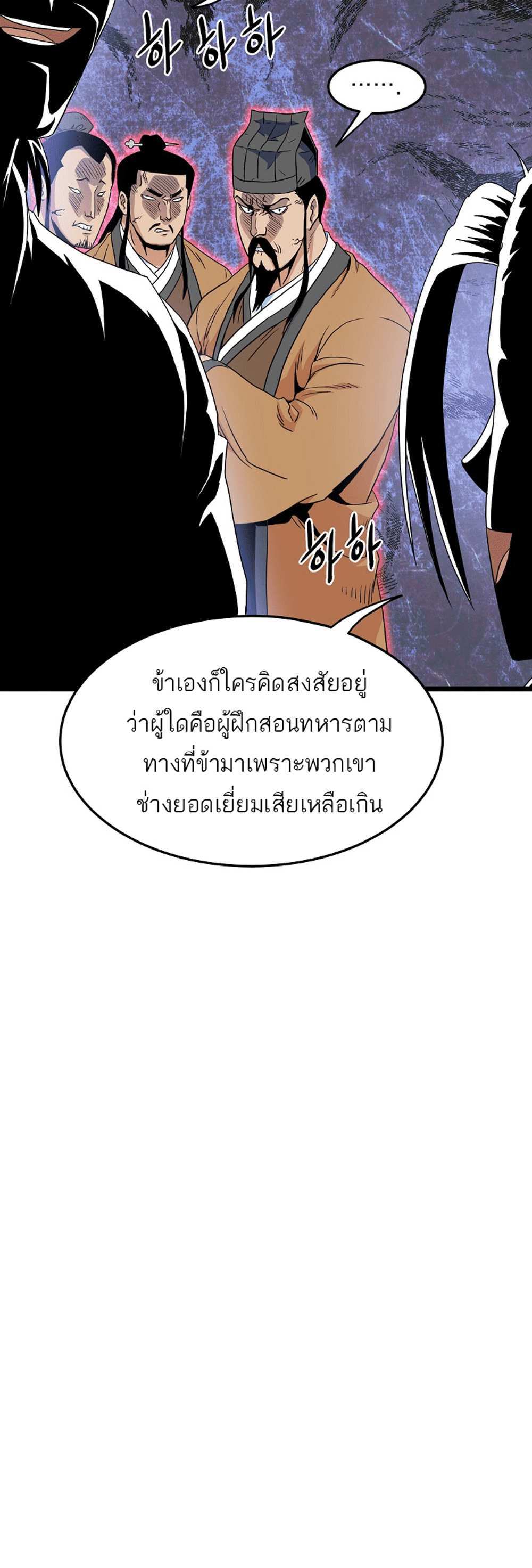 Murim Login แปลไทย