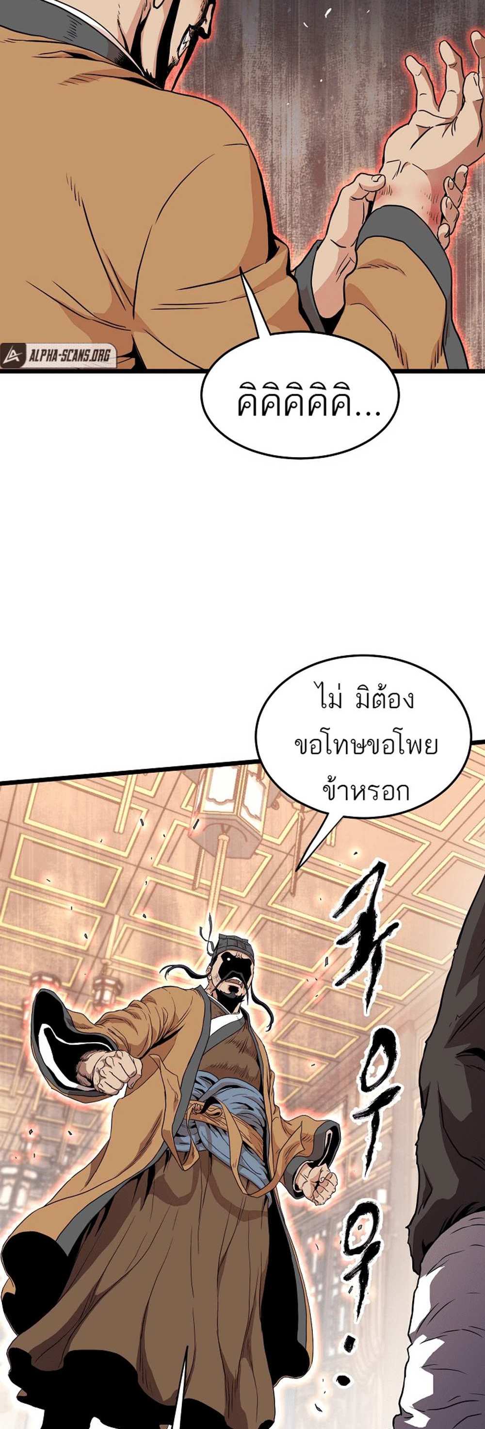 Murim Login แปลไทย