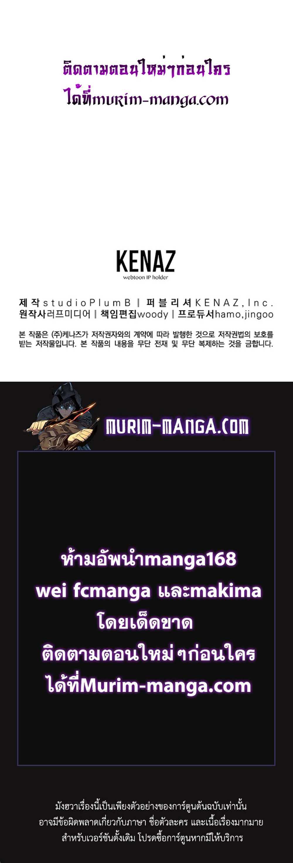 Murim Login แปลไทย