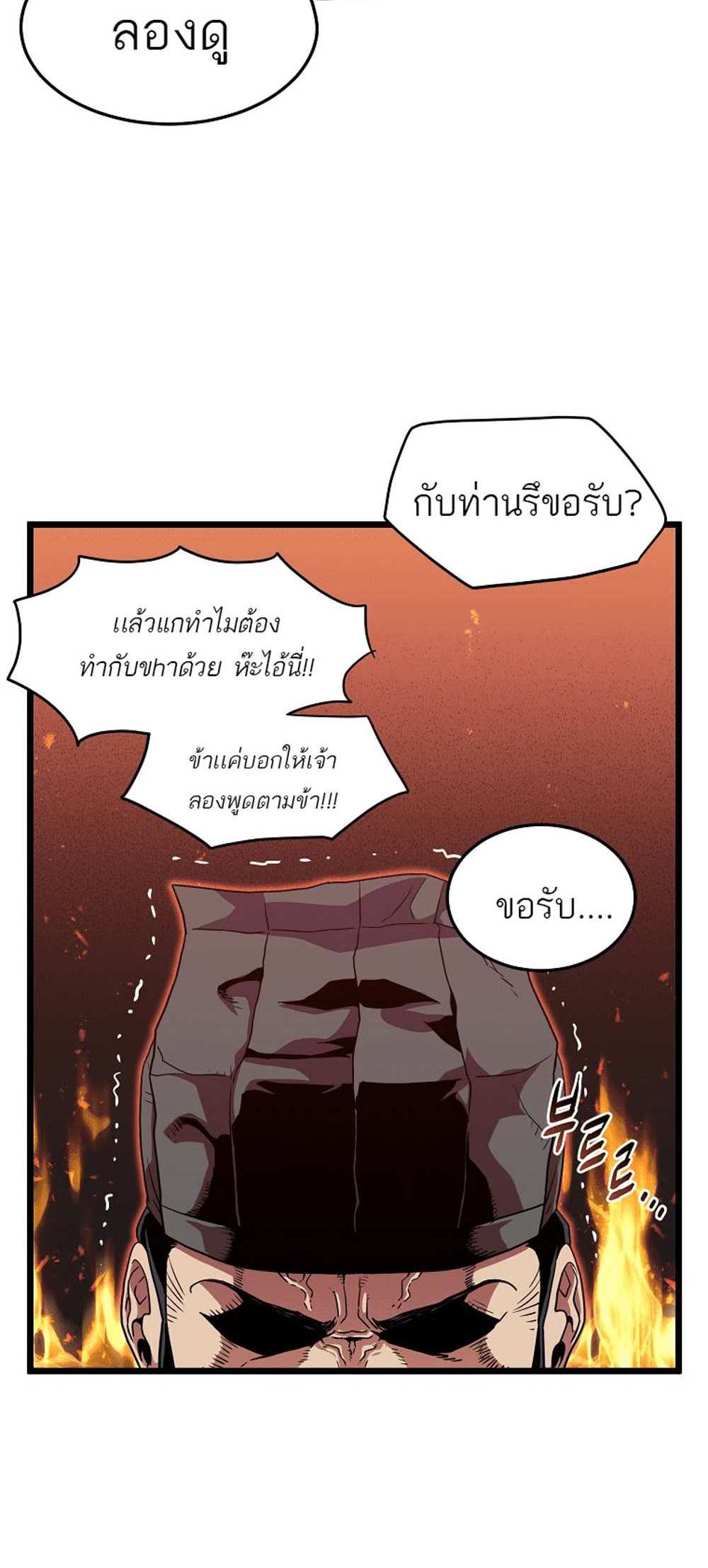 Murim Login แปลไทย