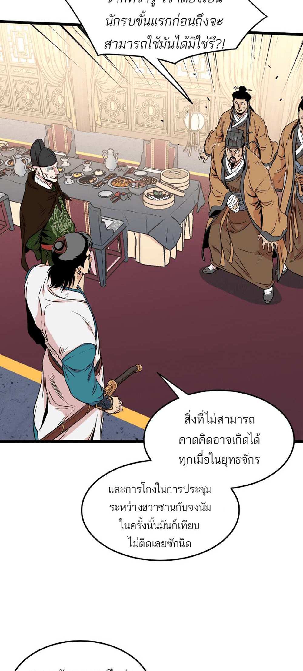 Murim Login แปลไทย