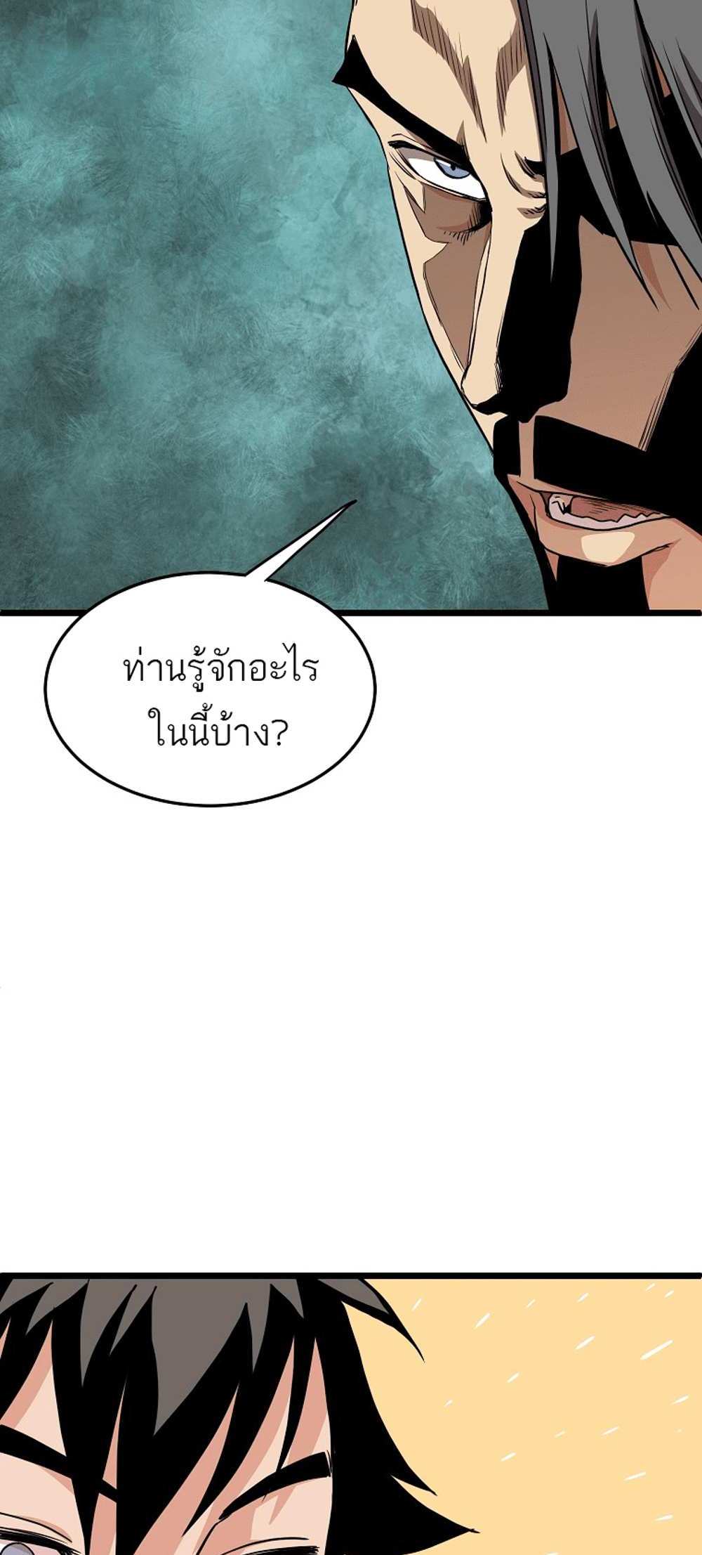 Murim Login แปลไทย