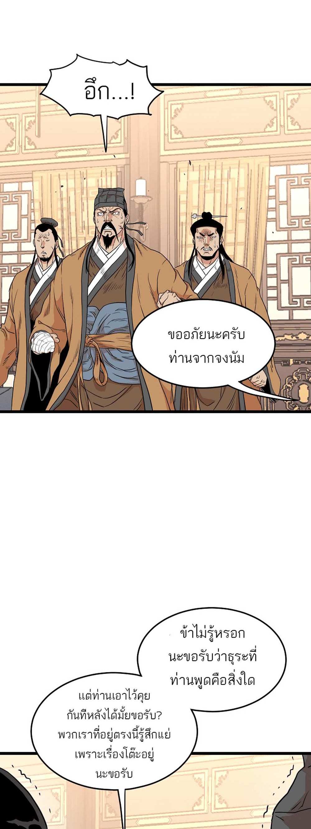 Murim Login แปลไทย