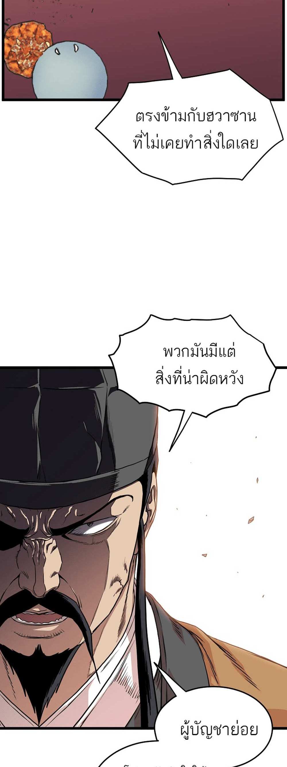 Murim Login แปลไทย