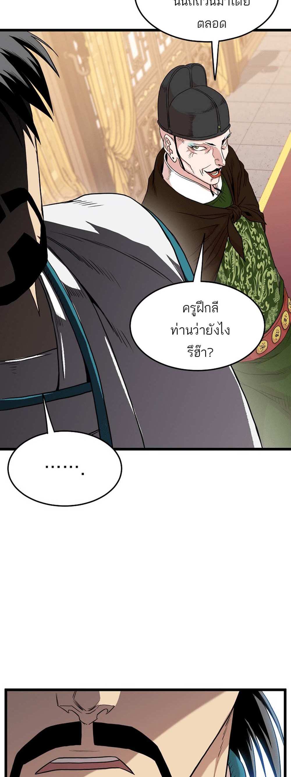 Murim Login แปลไทย