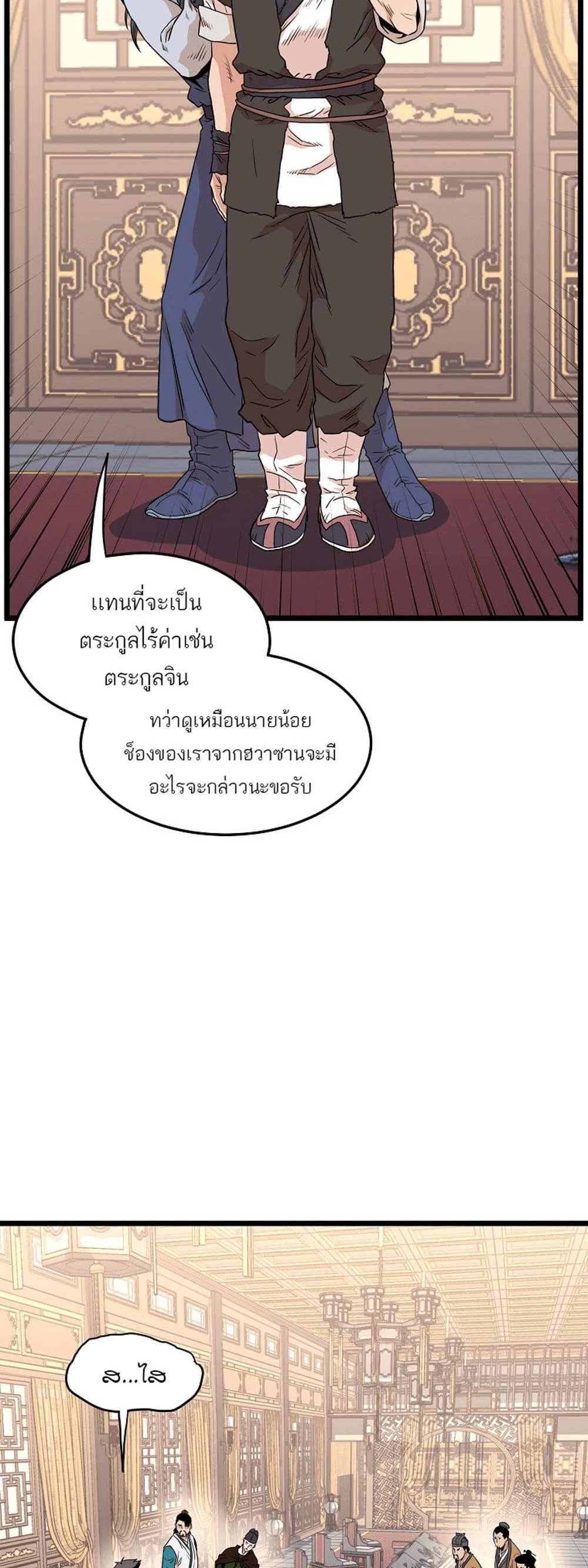 Murim Login แปลไทย