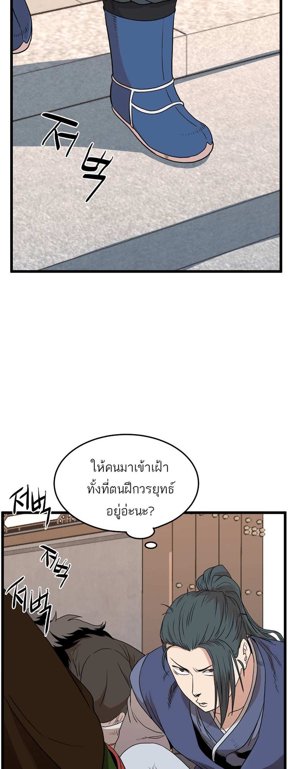 Murim Login แปลไทย