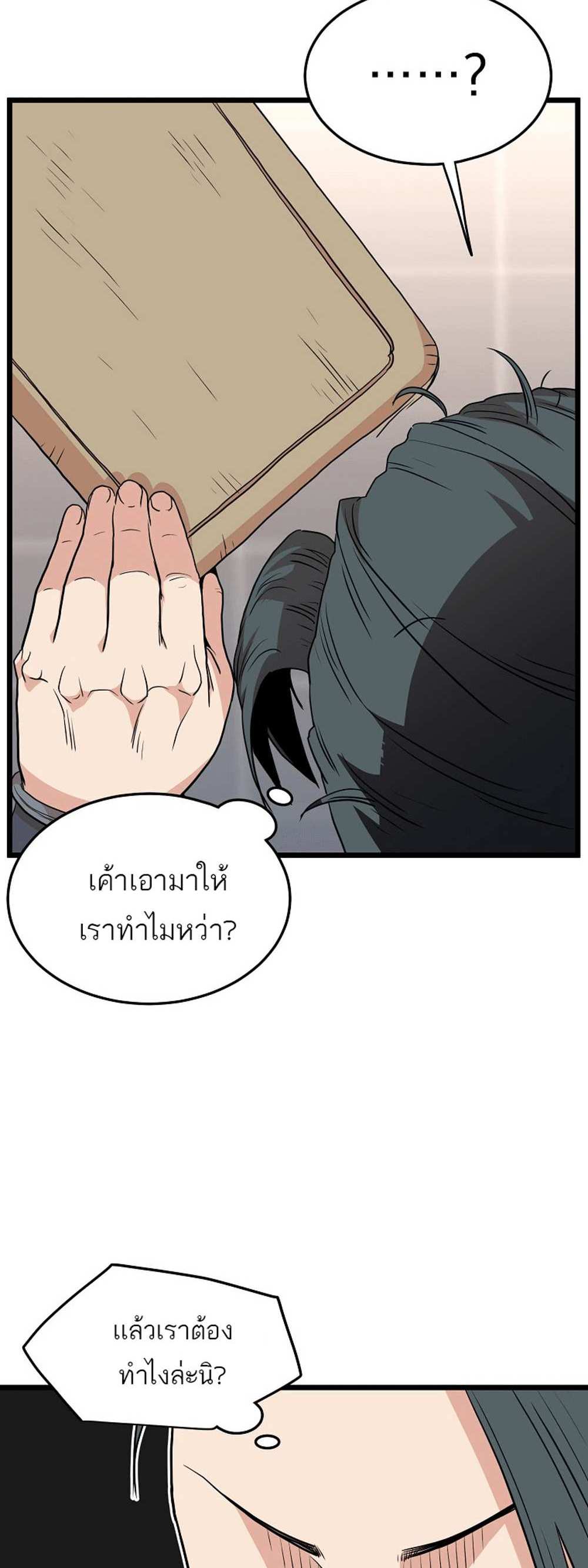 Murim Login แปลไทย