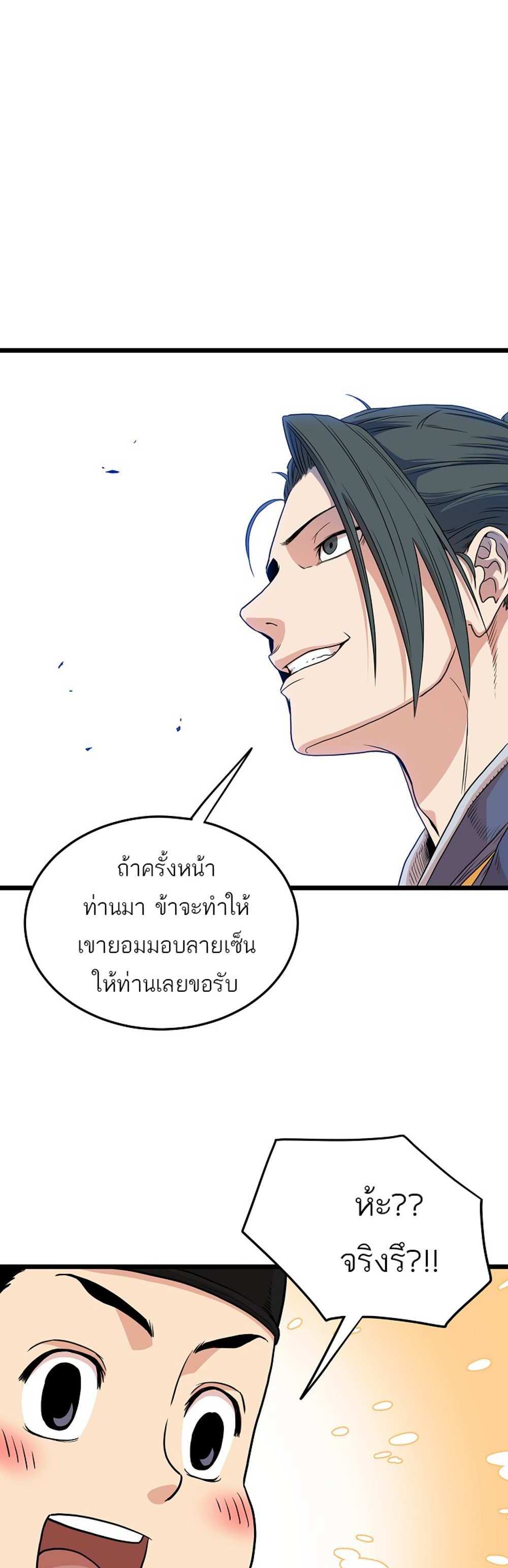 Murim Login แปลไทย