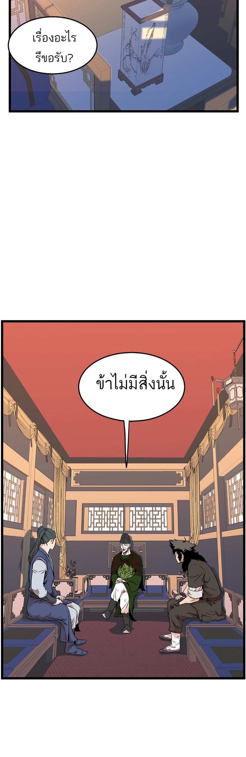 Murim Login แปลไทย