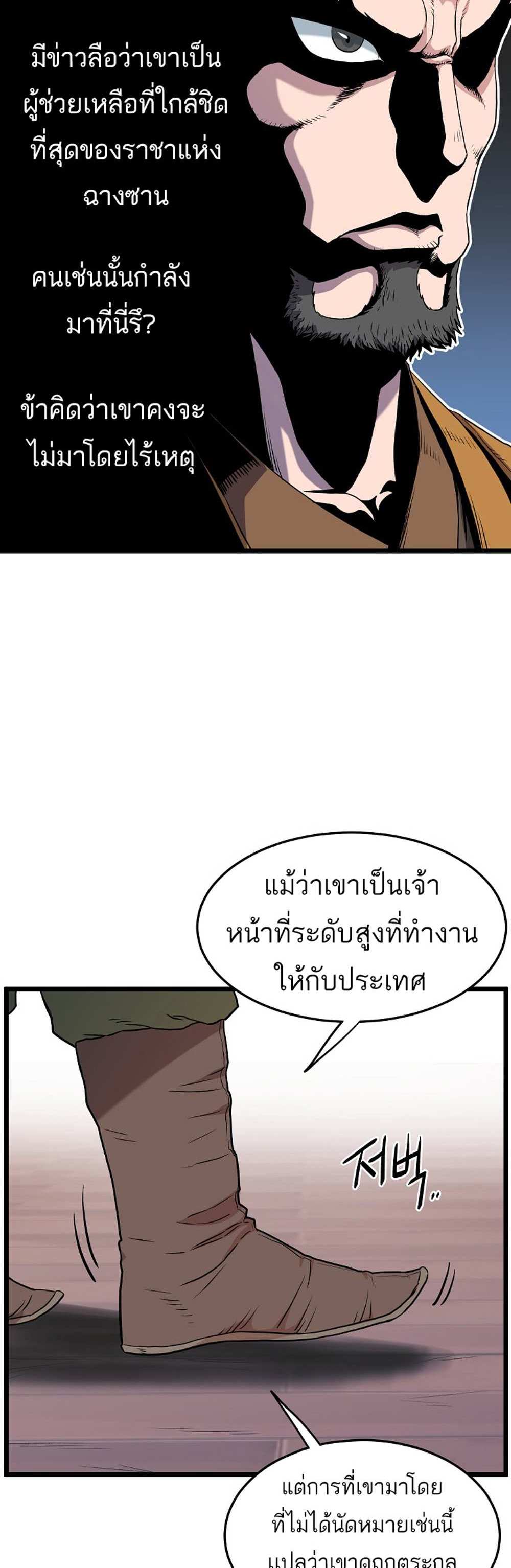 Murim Login แปลไทย