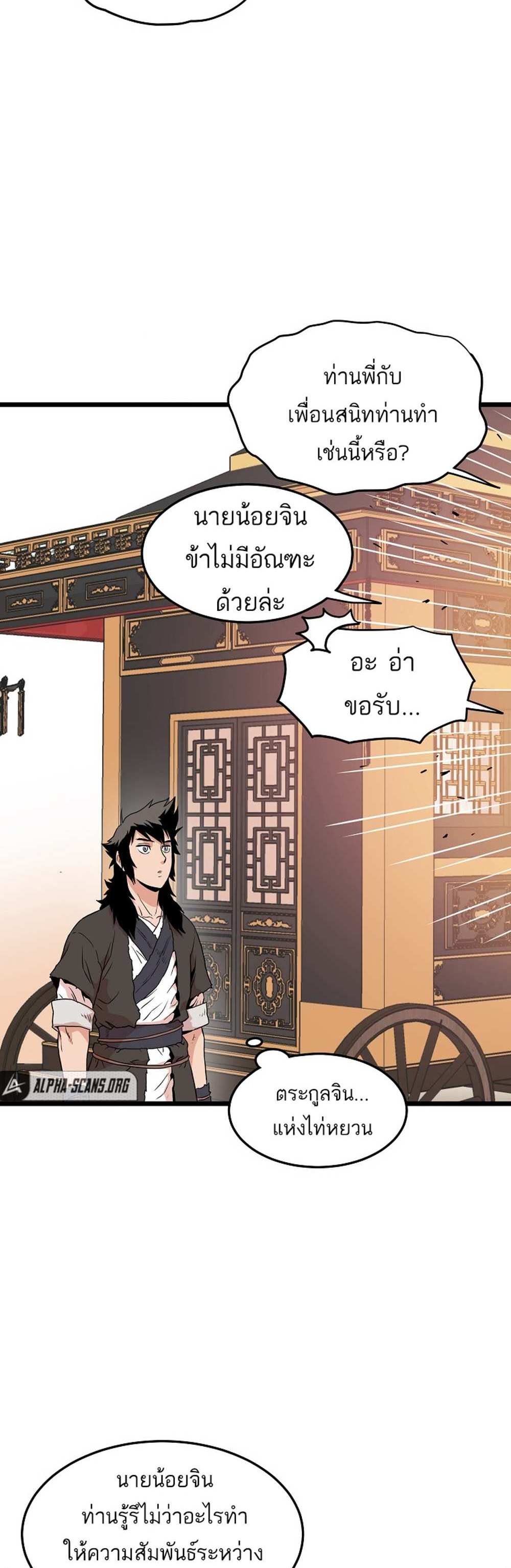 Murim Login แปลไทย