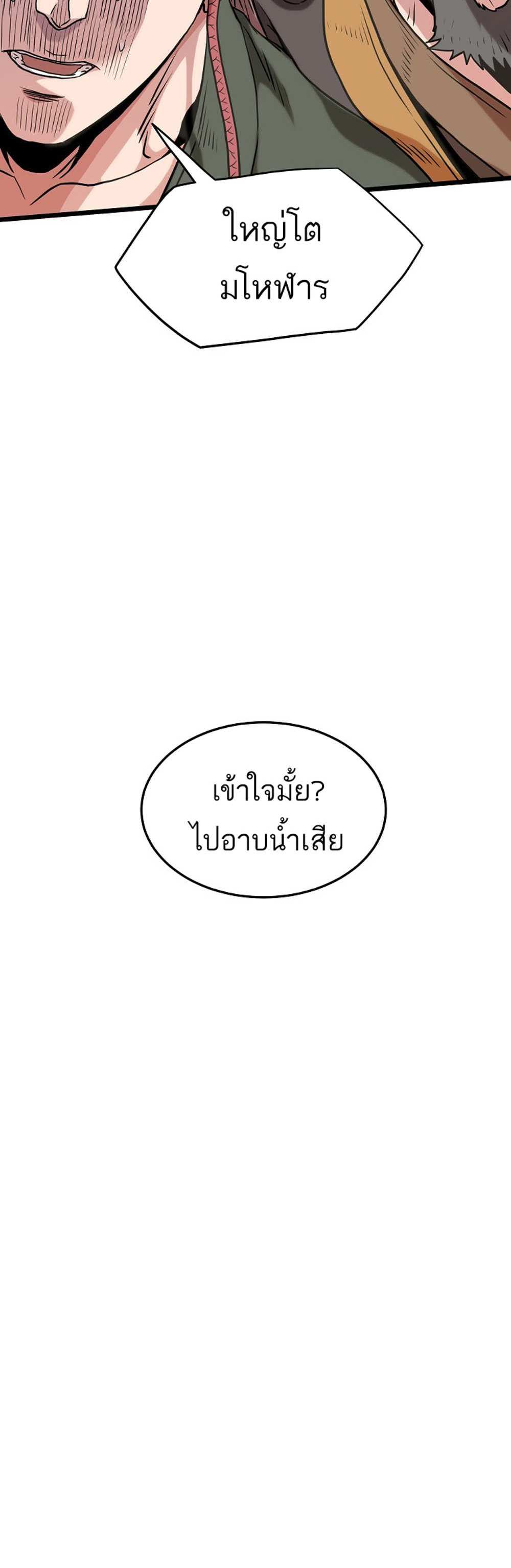 Murim Login แปลไทย