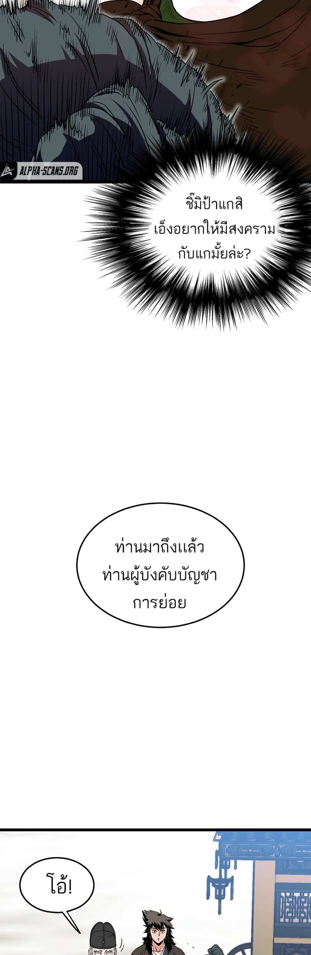 Murim Login แปลไทย