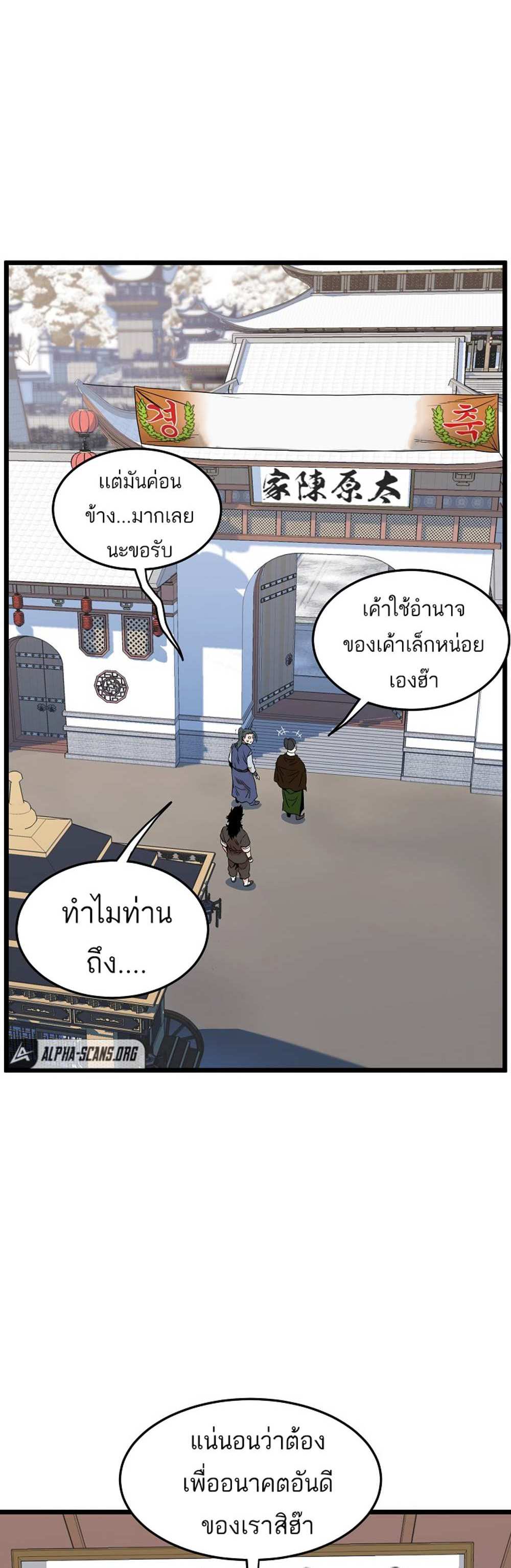 Murim Login แปลไทย