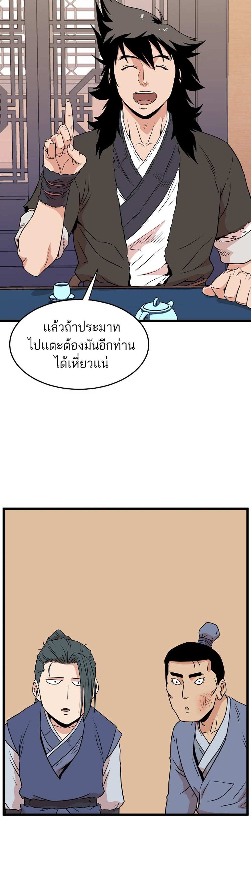 Murim Login แปลไทย