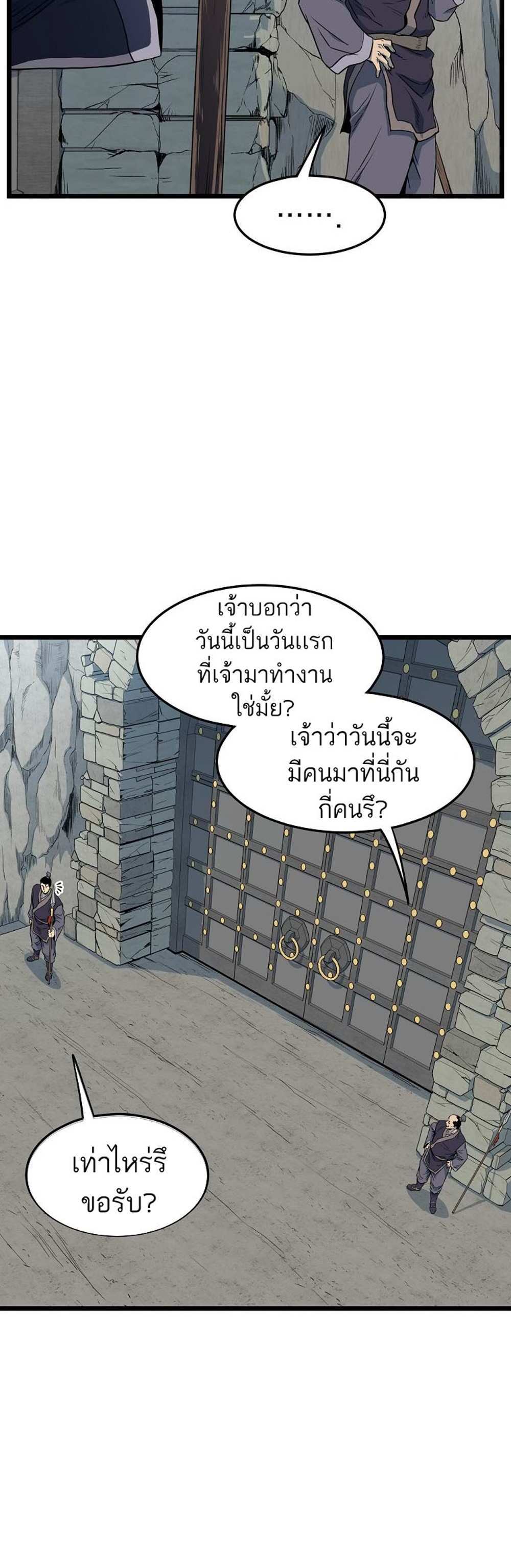 Murim Login แปลไทย