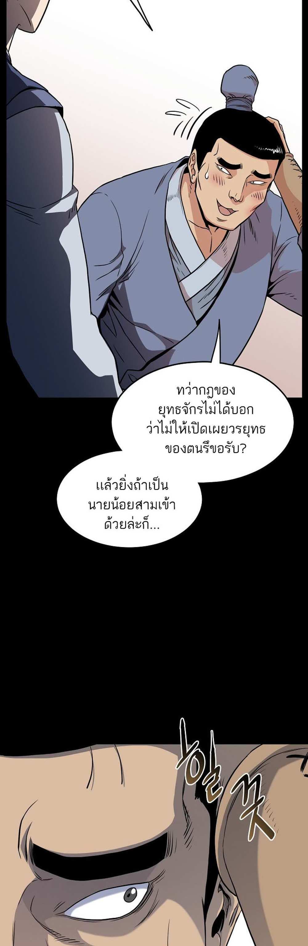 Murim Login แปลไทย