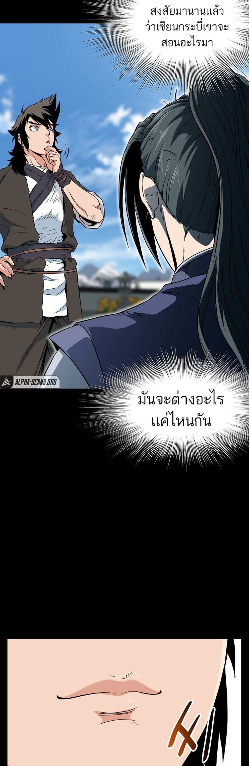 Murim Login แปลไทย