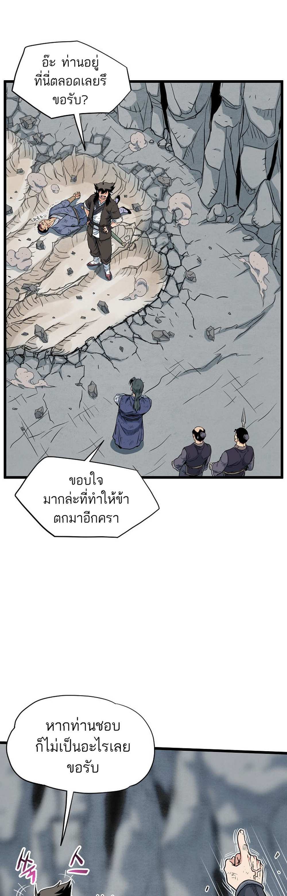 Murim Login แปลไทย