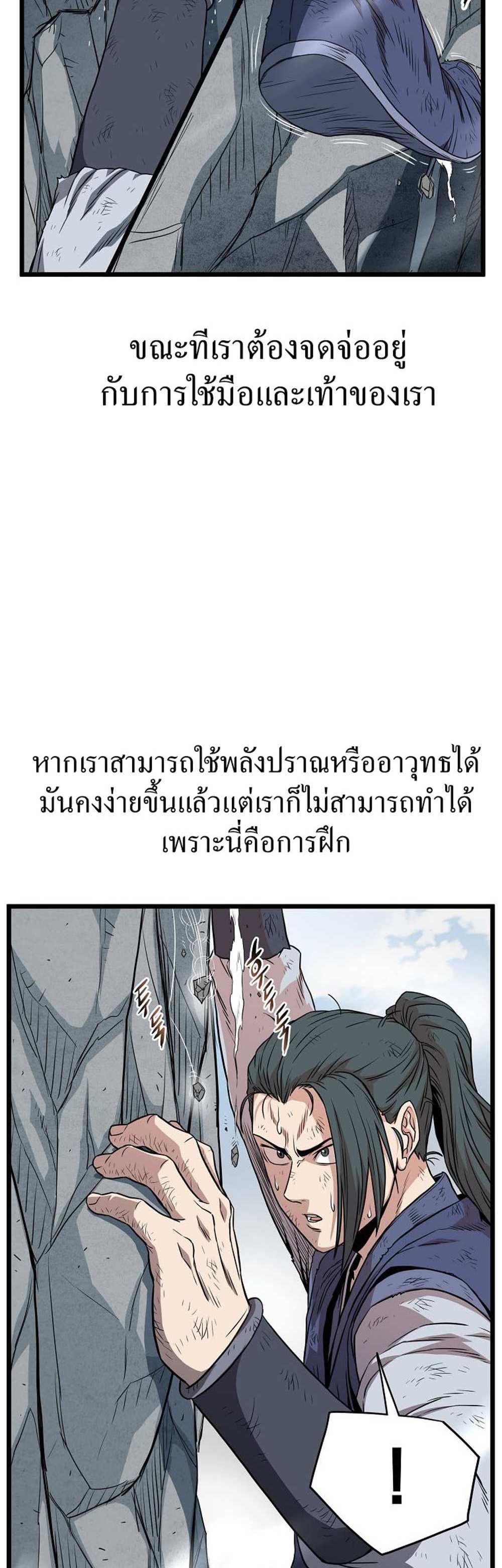 Murim Login แปลไทย