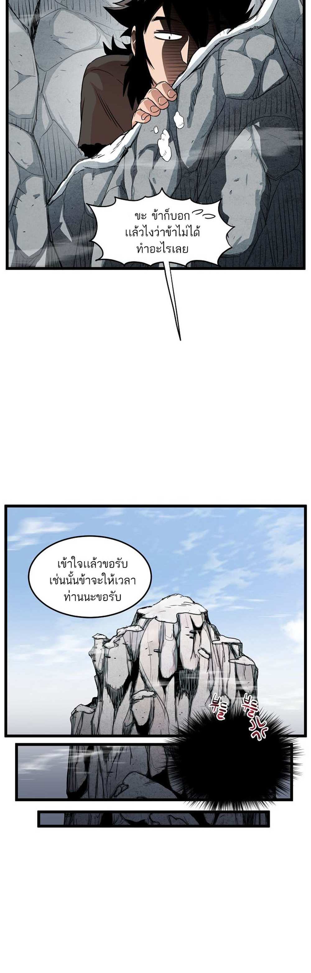 Murim Login แปลไทย