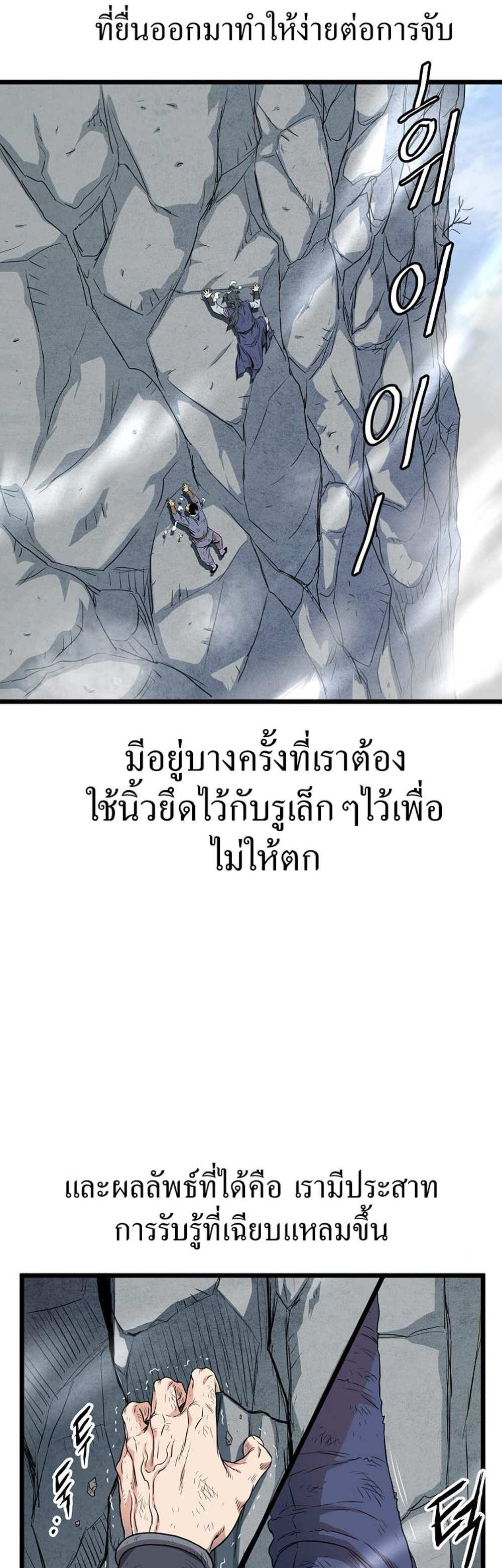 Murim Login แปลไทย