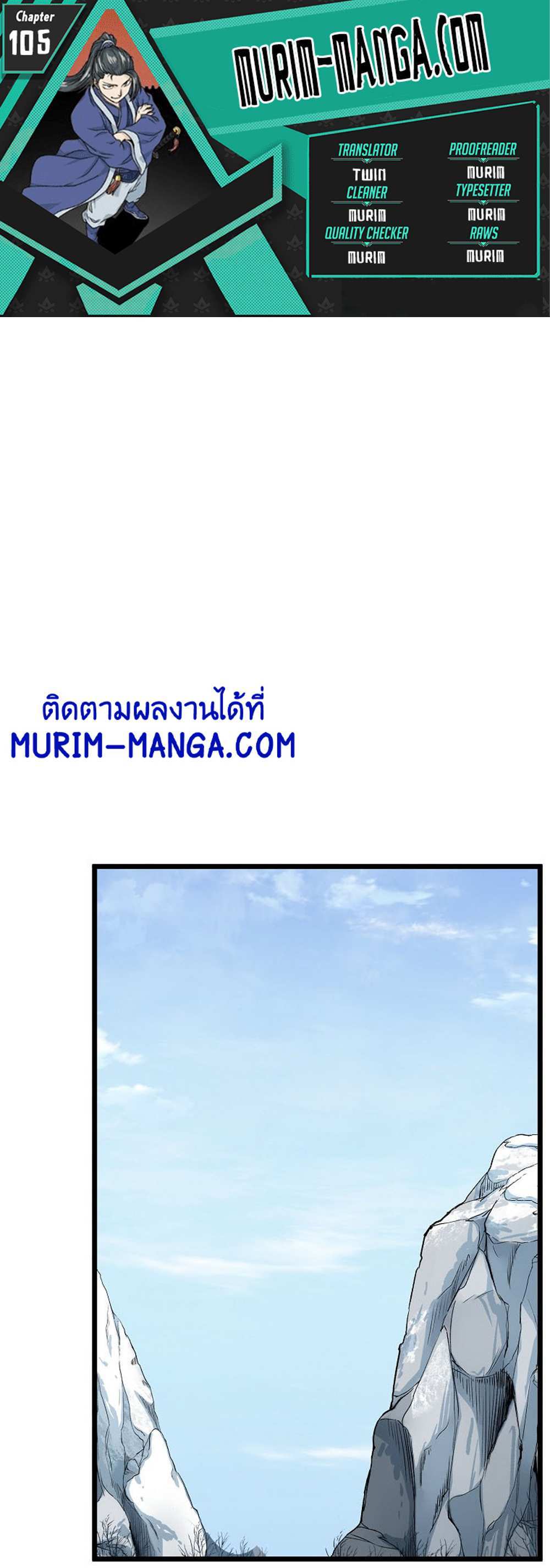 Murim Login แปลไทย