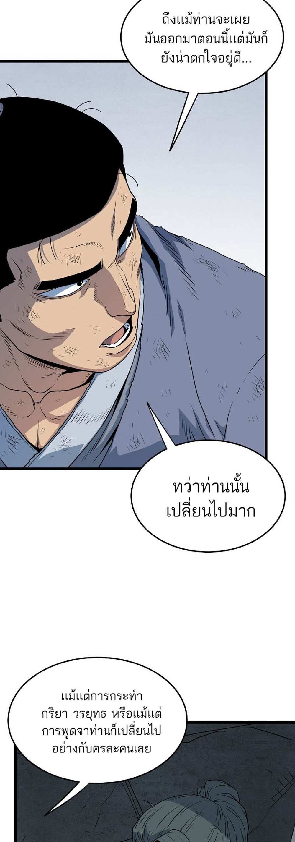 Murim Login แปลไทย