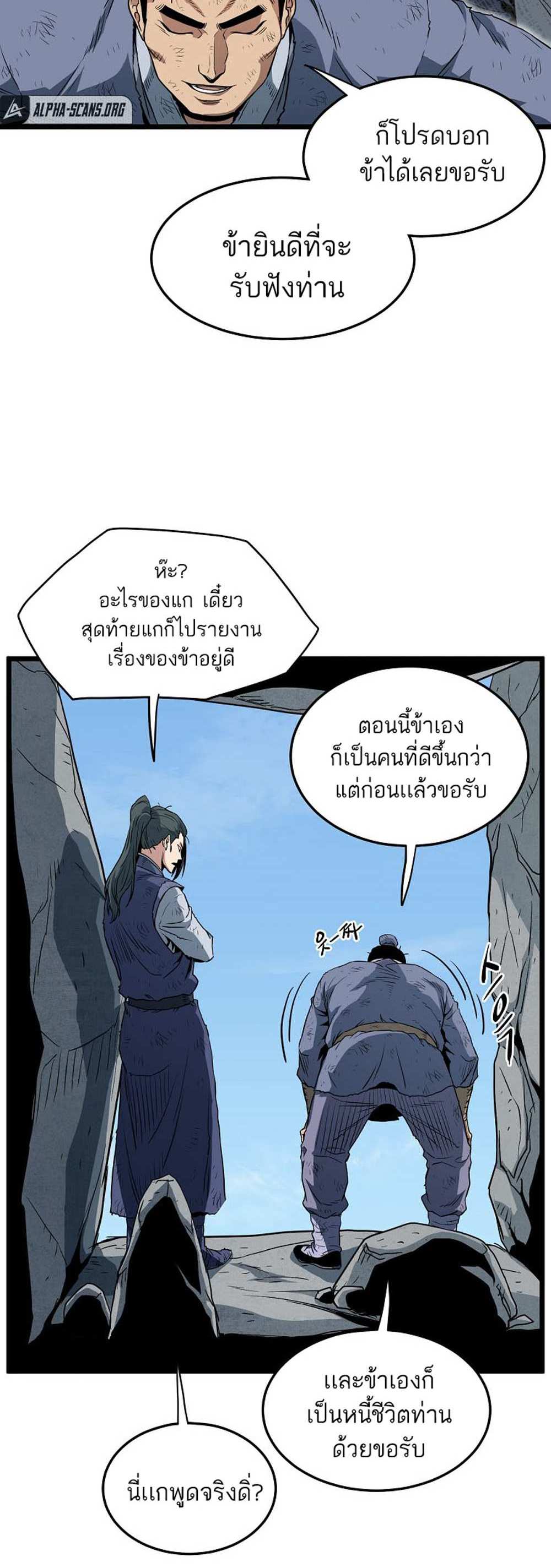 Murim Login แปลไทย