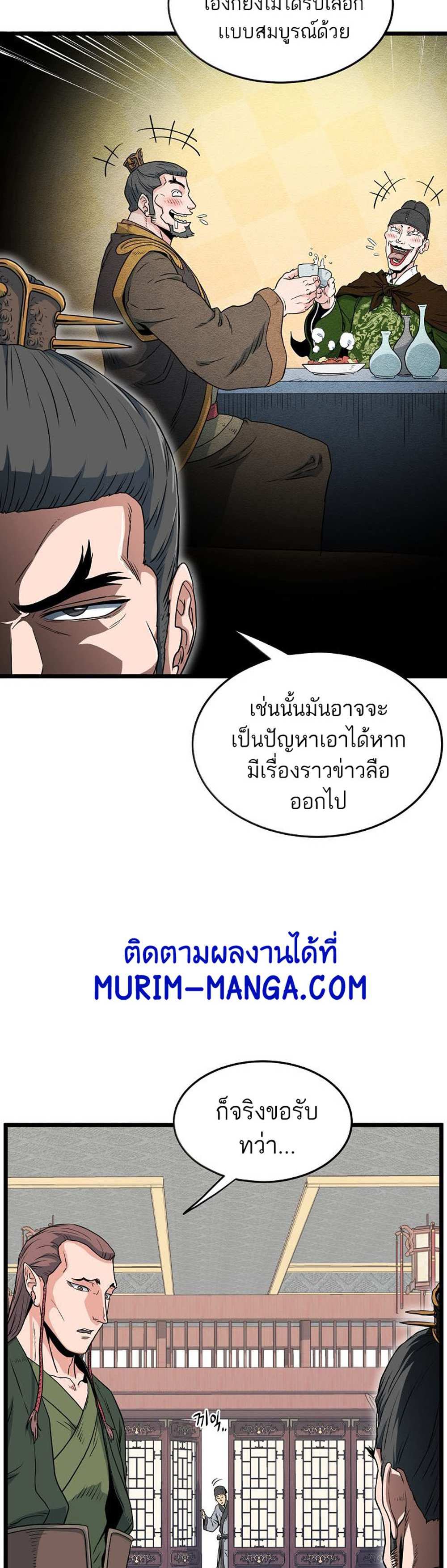 Murim Login แปลไทย