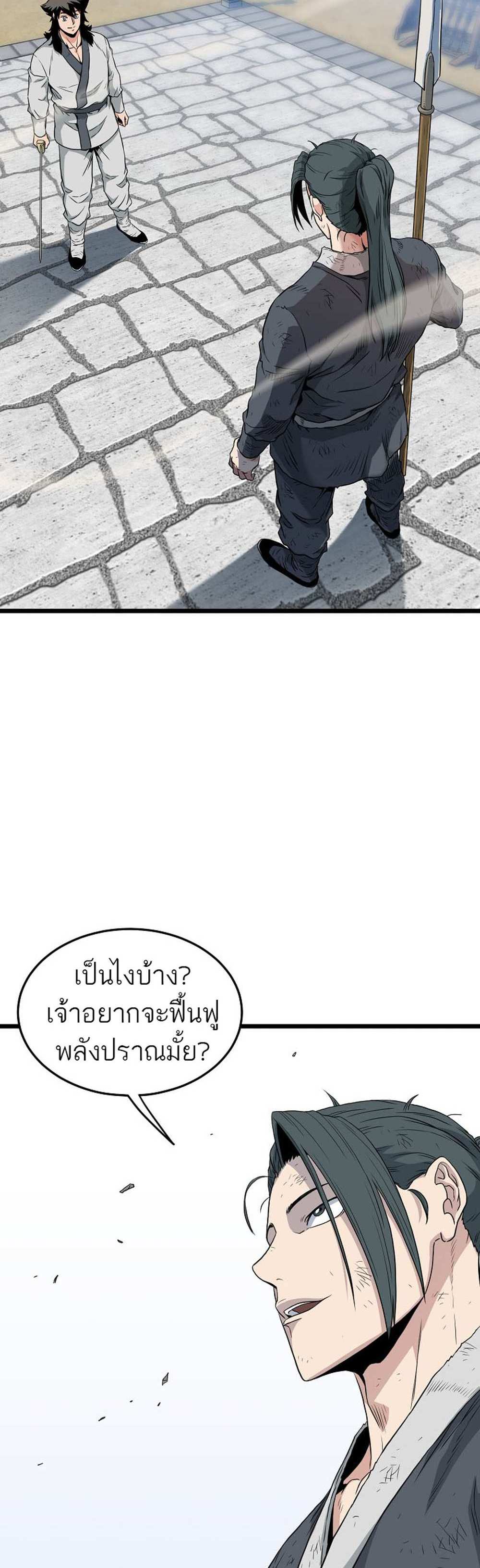 Murim Login แปลไทย