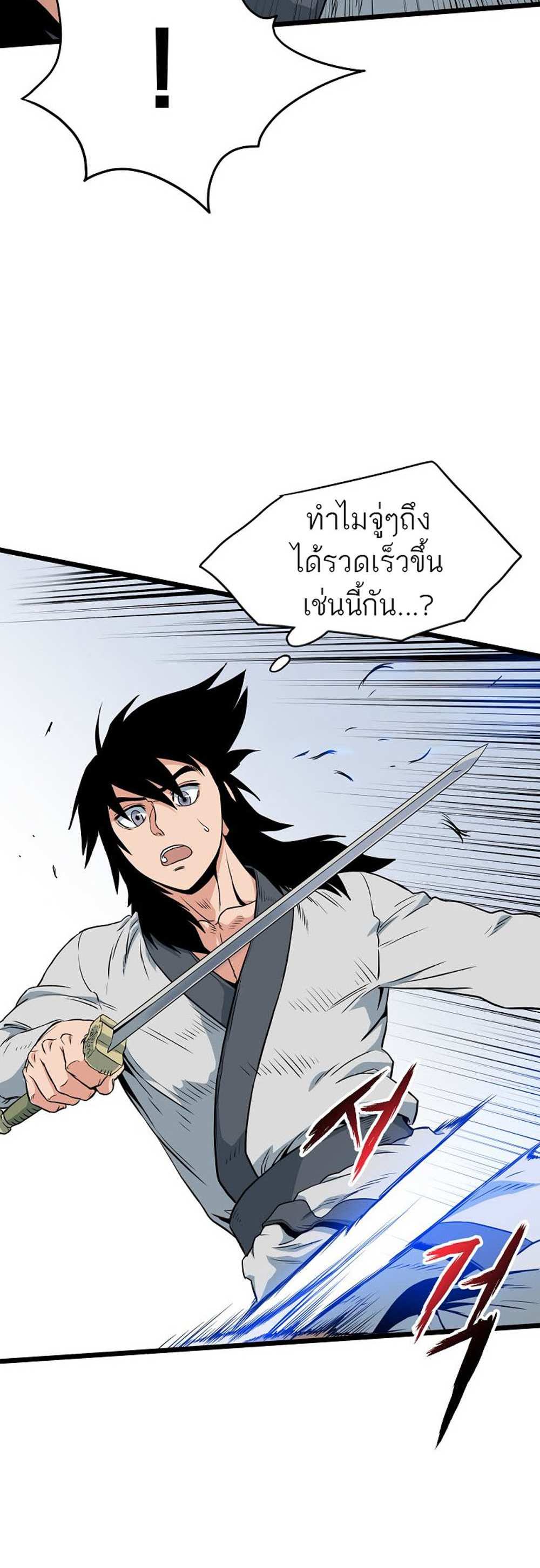 Murim Login แปลไทย