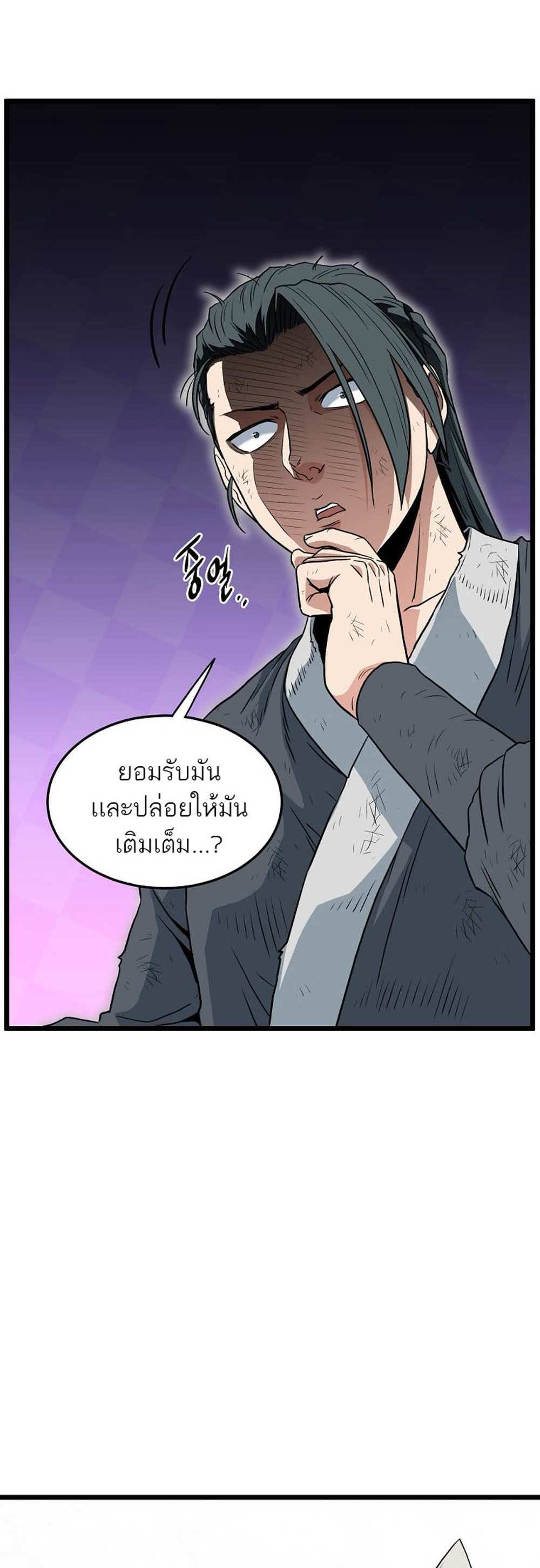 Murim Login แปลไทย