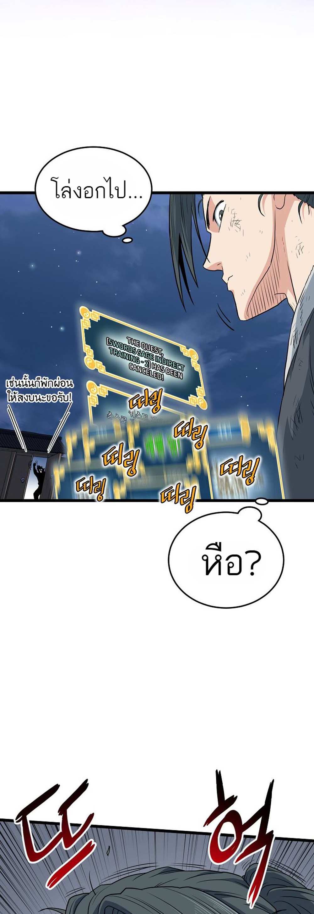 Murim Login แปลไทย