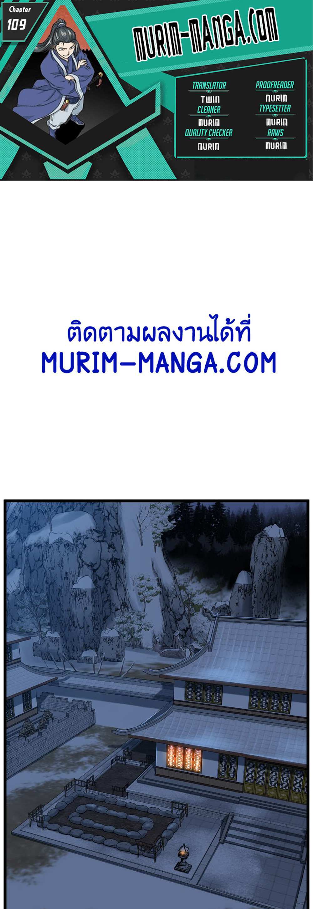 Murim Login แปลไทย