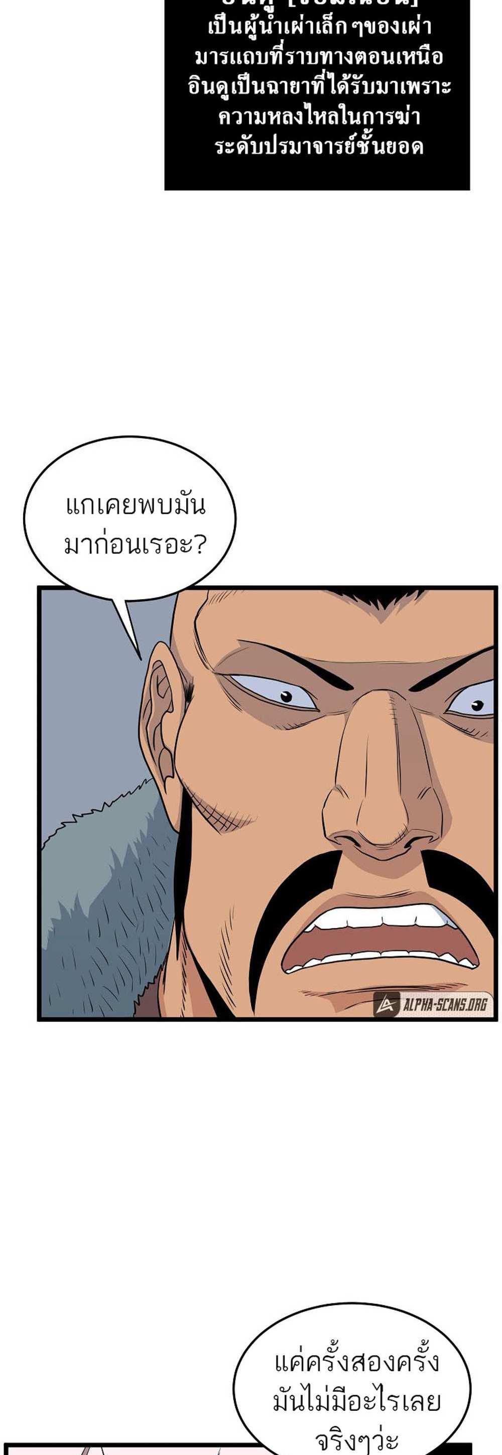 Murim Login แปลไทย