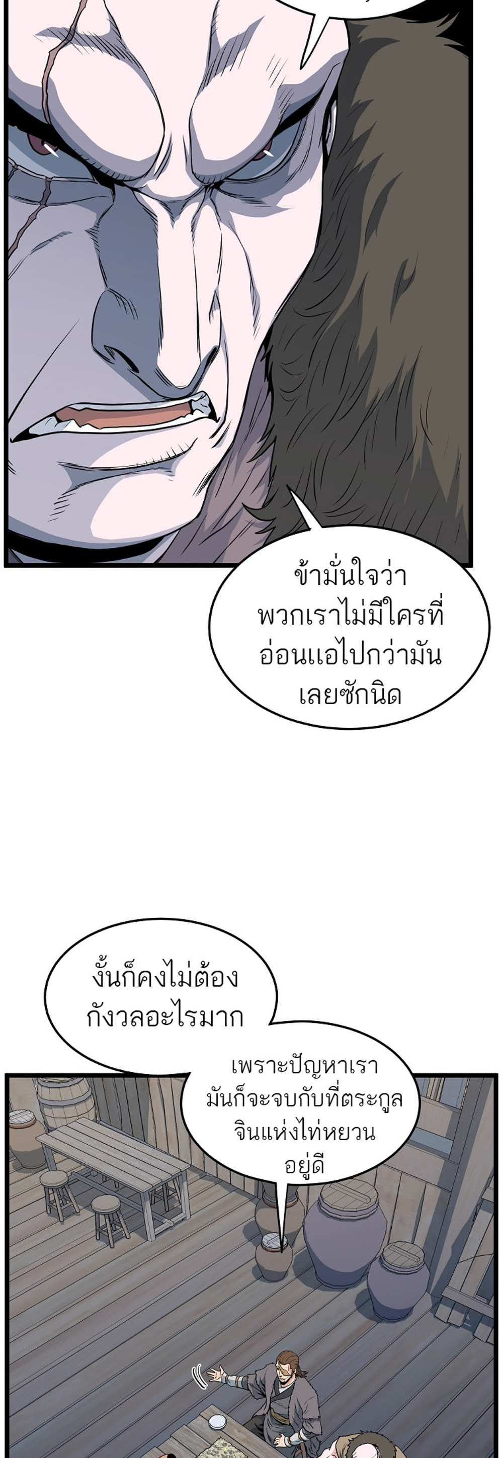 Murim Login แปลไทย